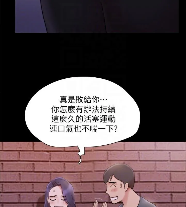 协议换爱(无码版) 第138話-那男的&hellip;在等我? 第68页