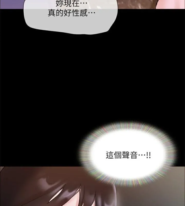 协议换爱(无码版) 第138話-那男的&hellip;在等我? 第18页