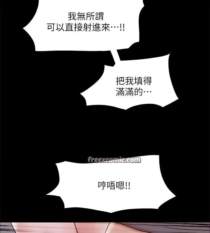 协议换爱(无码版) 第138話-那男的&hellip;在等我? 第60页