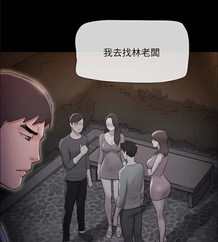 协议换爱(无码版) 第138話-那男的&hellip;在等我? 第159页
