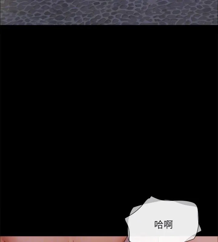 协议换爱(无码版) 第138話-那男的&hellip;在等我? 第26页