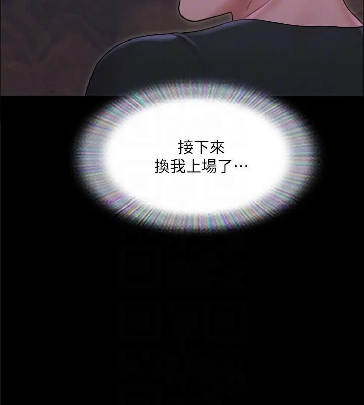 协议换爱(无码版) 第138話-那男的&hellip;在等我? 第151页