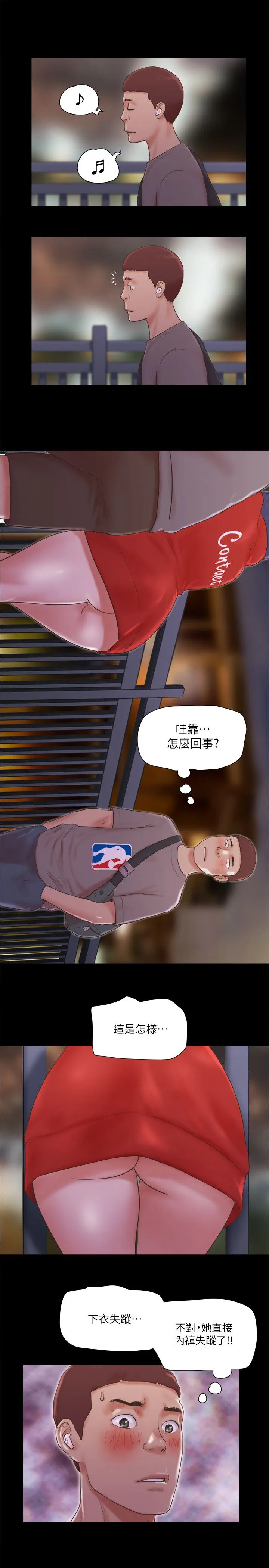 协议换爱(无码版) 第67話-有個陌生男人在看我們 第13页