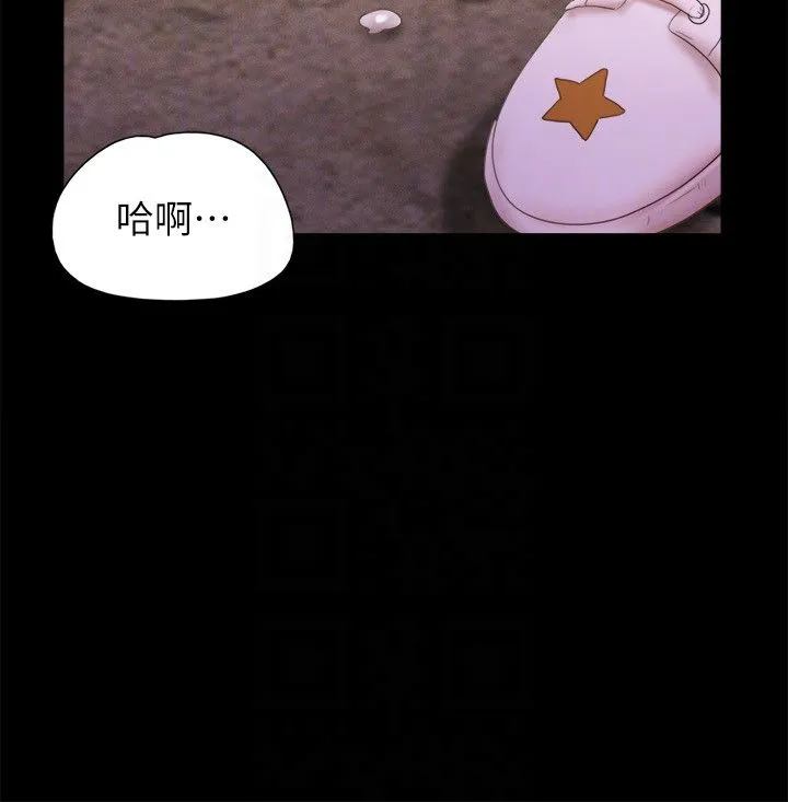协议换爱(无码版) 第67話-有個陌生男人在看我們 第26页
