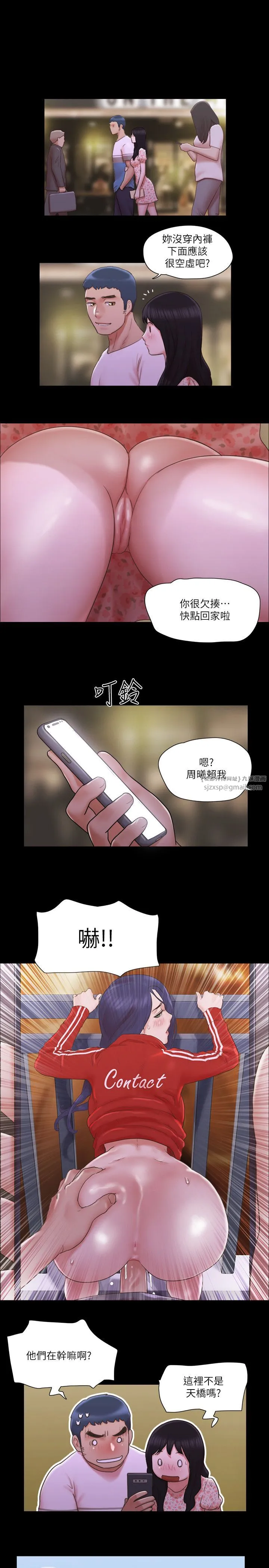 协议换爱(无码版) 第67話-有個陌生男人在看我們 第27页