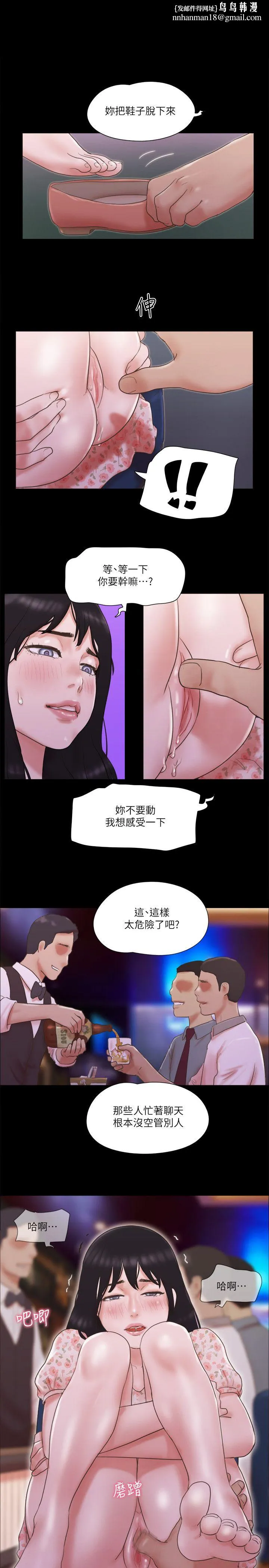 协议换爱(无码版) 第67話-有個陌生男人在看我們 第1页