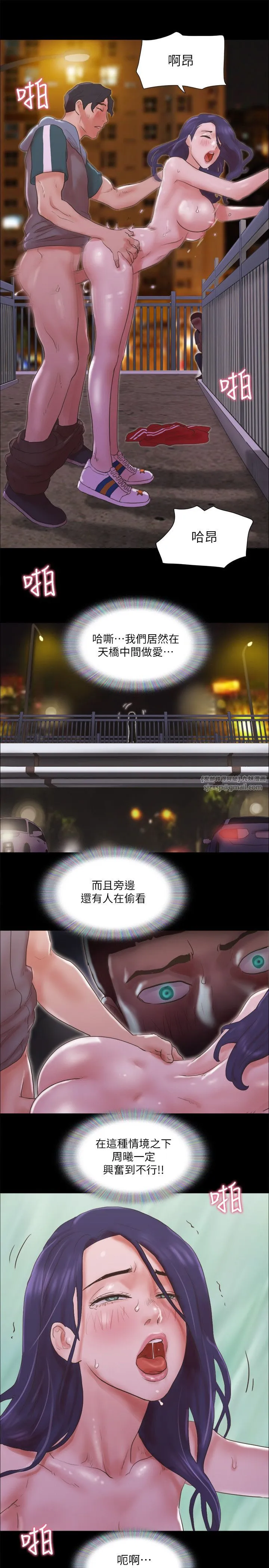 协议换爱(无码版) 第67話-有個陌生男人在看我們 第21页