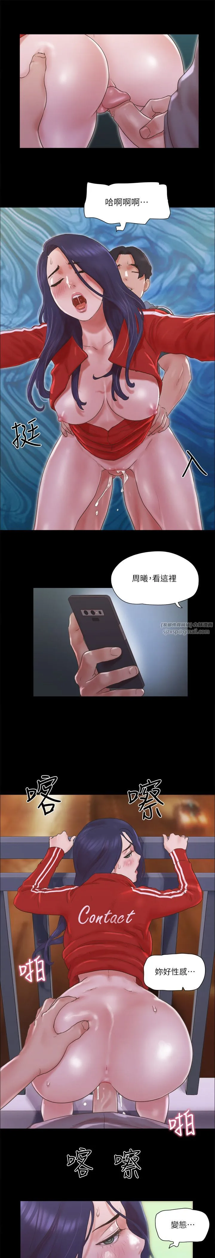 协议换爱(无码版) 第67話-有個陌生男人在看我們 第17页