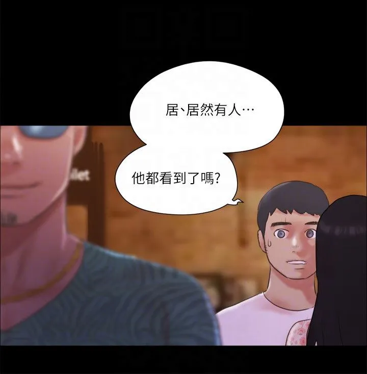 协议换爱(无码版) 第67話-有個陌生男人在看我們 第6页
