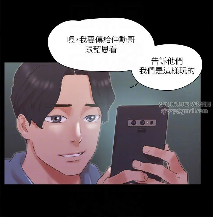 协议换爱(无码版) 第67話-有個陌生男人在看我們 第10页