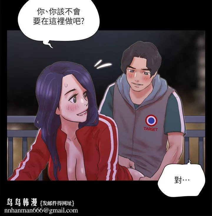 协议换爱(无码版) 第67話-有個陌生男人在看我們 第16页