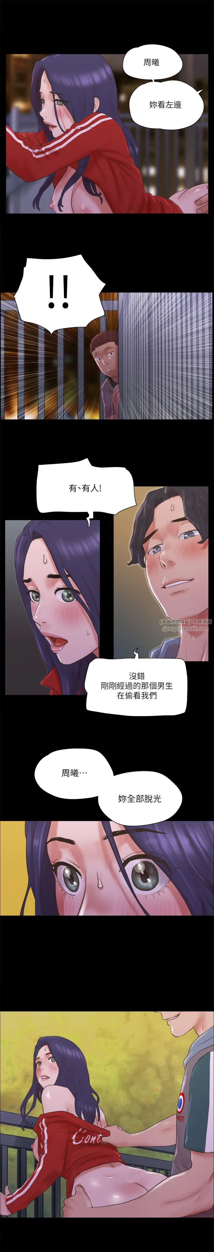 协议换爱(无码版) 第67話-有個陌生男人在看我們 第19页
