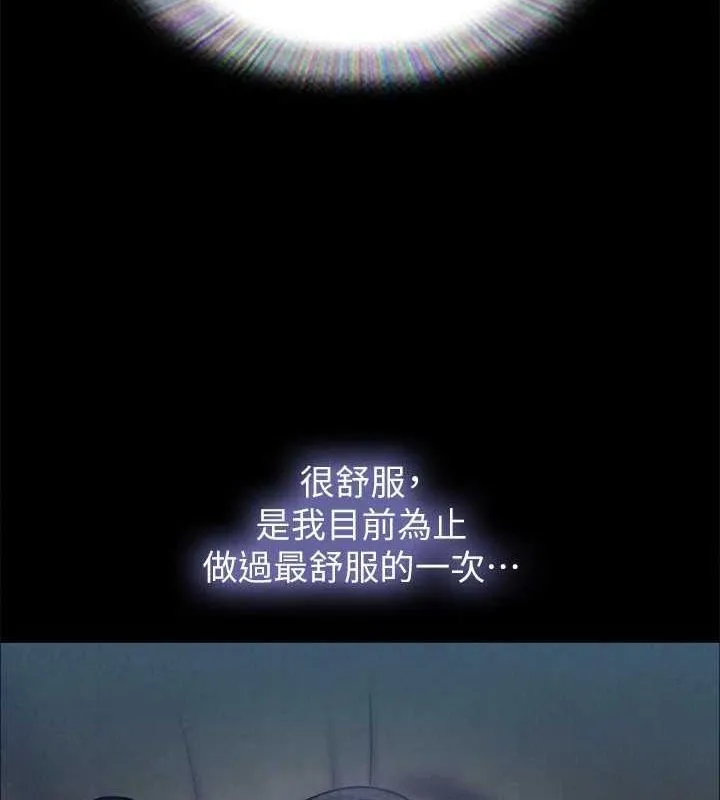 协议换爱(无码版) 第155話-好想再感受一次 第82页
