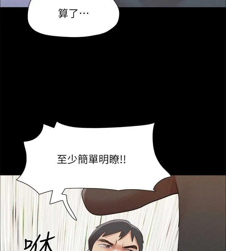 协议换爱(无码版) 第155話-好想再感受一次 第122页