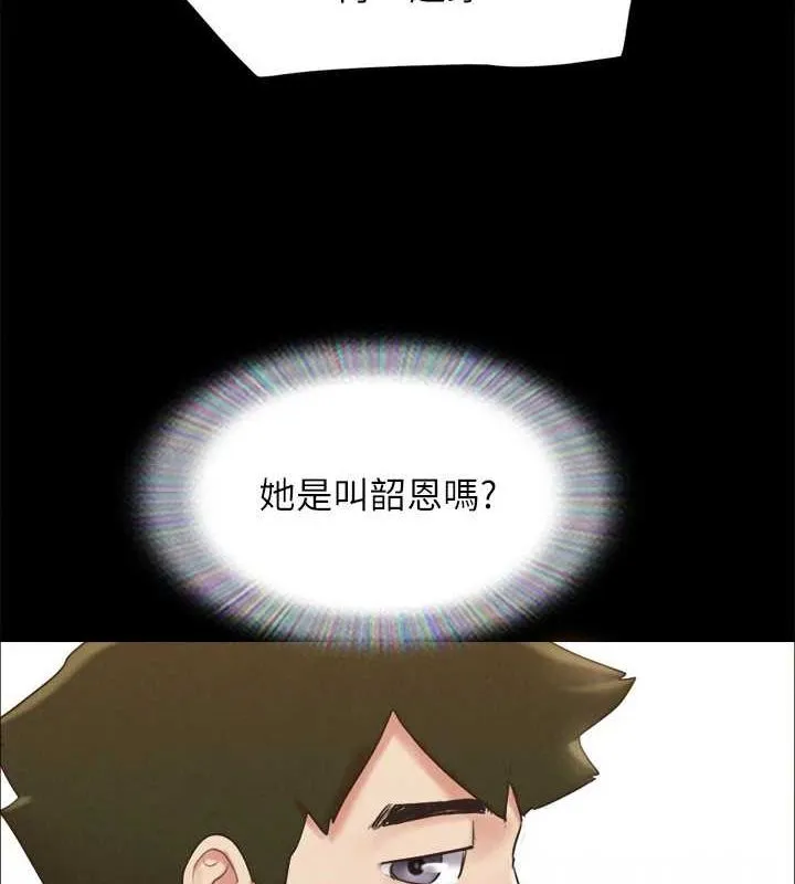 协议换爱(无码版) 第155話-好想再感受一次 第79页