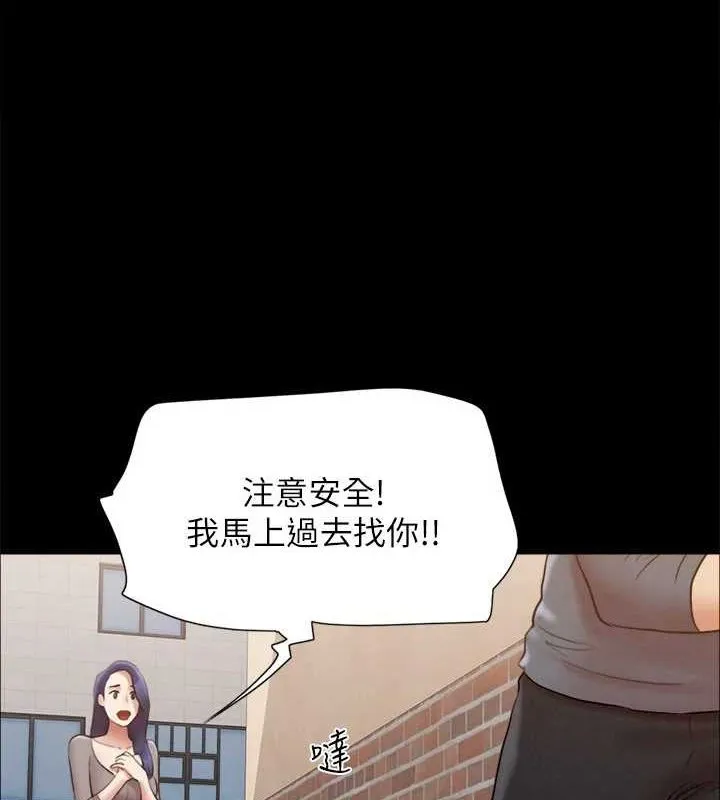 协议换爱(无码版) 第155話-好想再感受一次 第28页