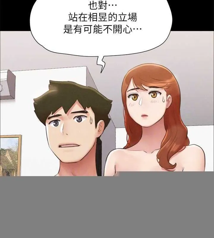 协议换爱(无码版) 第155話-好想再感受一次 第108页
