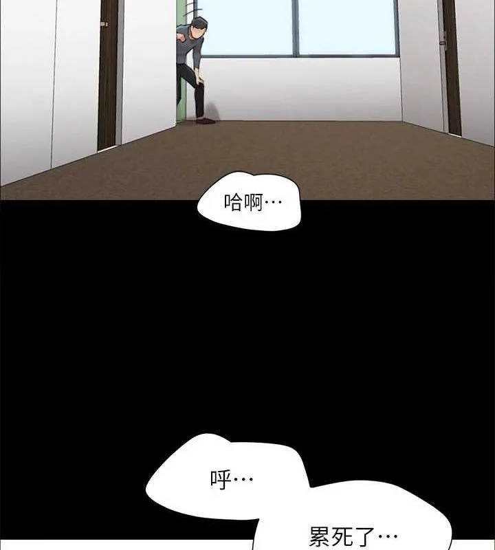 协议换爱(无码版) 第155話-好想再感受一次 第130页