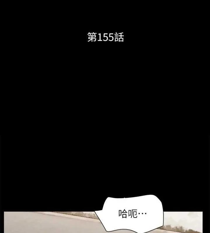 协议换爱(无码版) 第155話-好想再感受一次 第15页