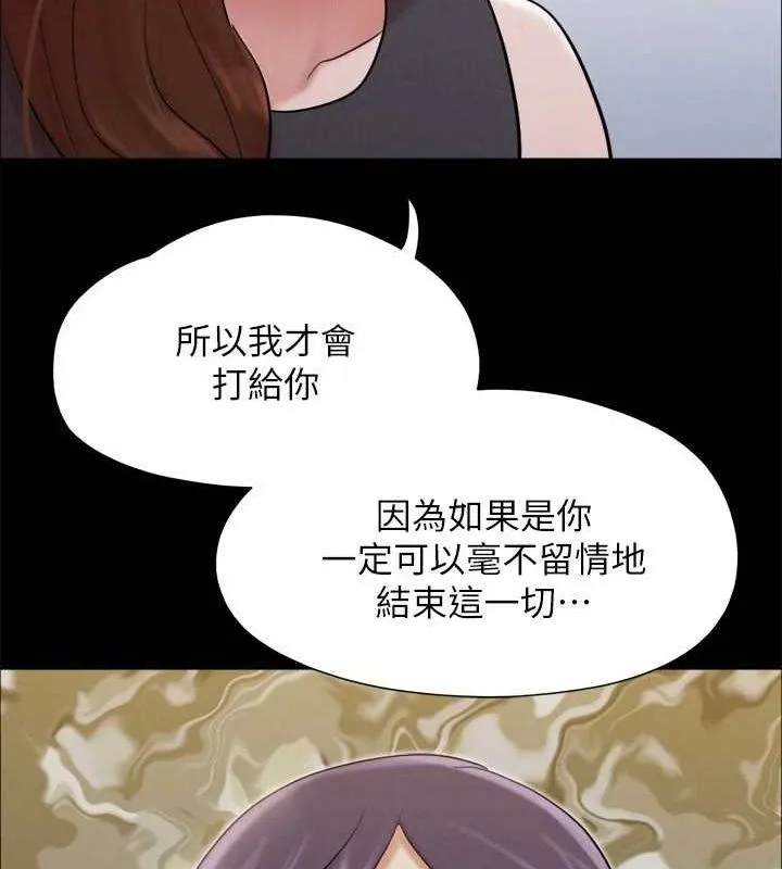 协议换爱(无码版) 第155話-好想再感受一次 第56页