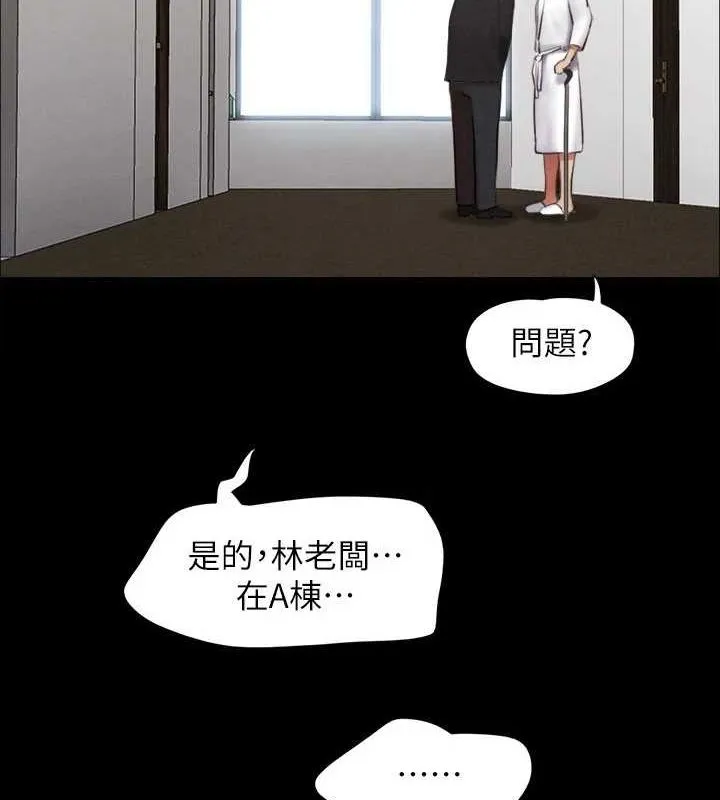 协议换爱(无码版) 第155話-好想再感受一次 第10页