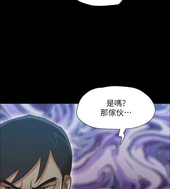 协议换爱(无码版) 第155話-好想再感受一次 第11页
