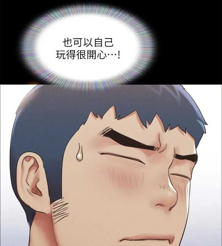 协议换爱(无码版) 第155話-好想再感受一次 第98页