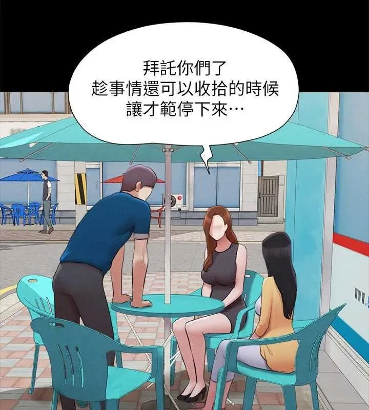 协议换爱(无码版) 第155話-好想再感受一次 第50页