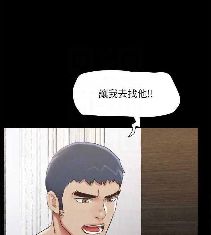 协议换爱(无码版) 第155話-好想再感受一次 第104页