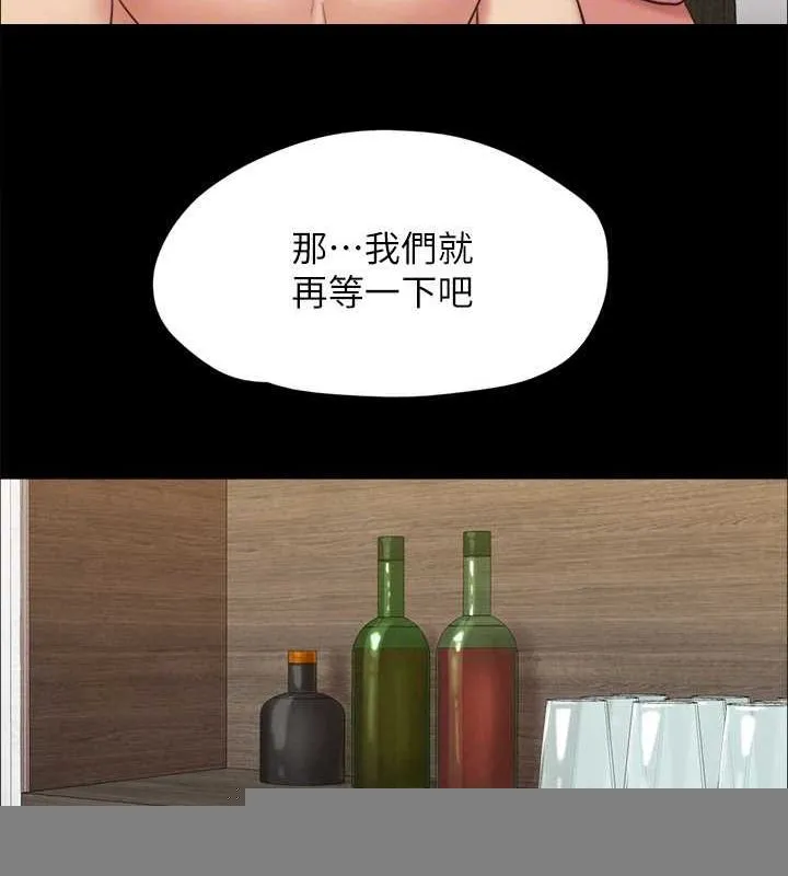 协议换爱(无码版) 第155話-好想再感受一次 第109页