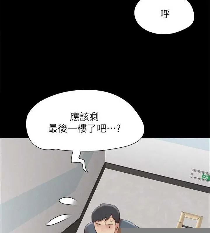 协议换爱(无码版) 第155話-好想再感受一次 第113页