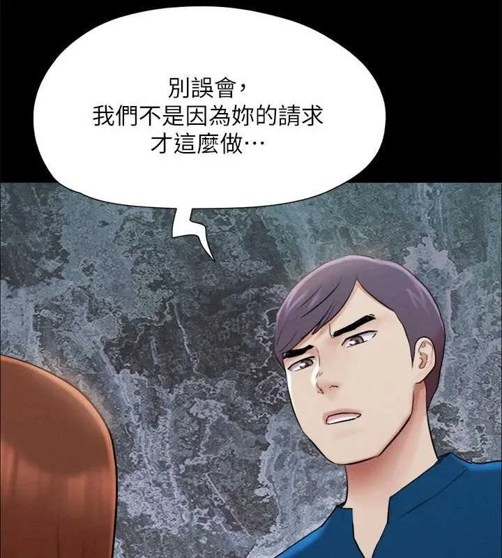 协议换爱(无码版) 第155話-好想再感受一次 第53页