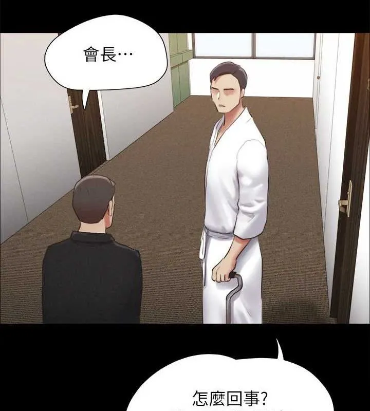 协议换爱(无码版) 第155話-好想再感受一次 第8页