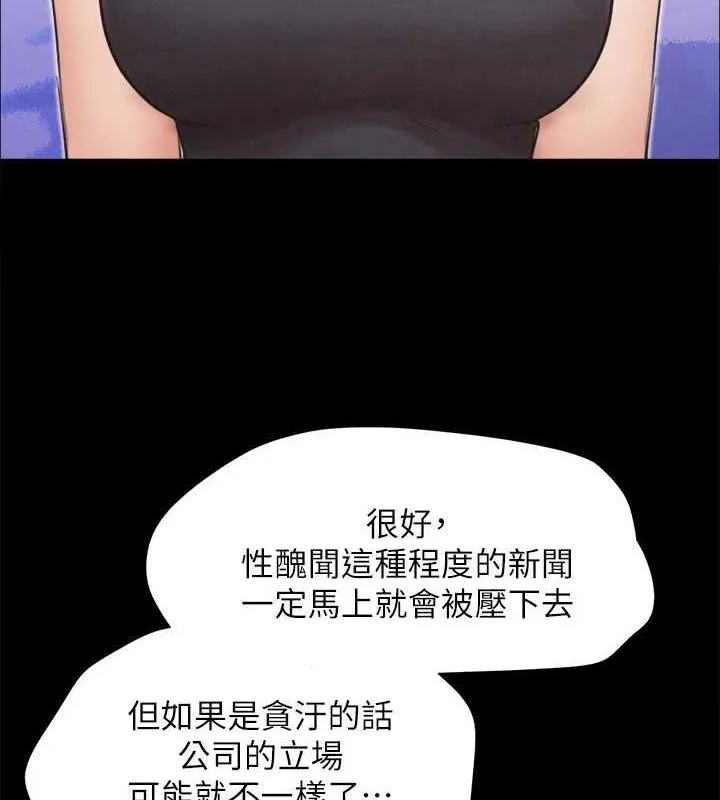协议换爱(无码版) 第155話-好想再感受一次 第41页