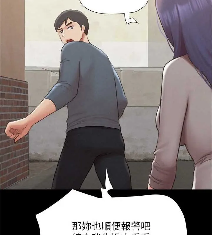 协议换爱(无码版) 第155話-好想再感受一次 第22页