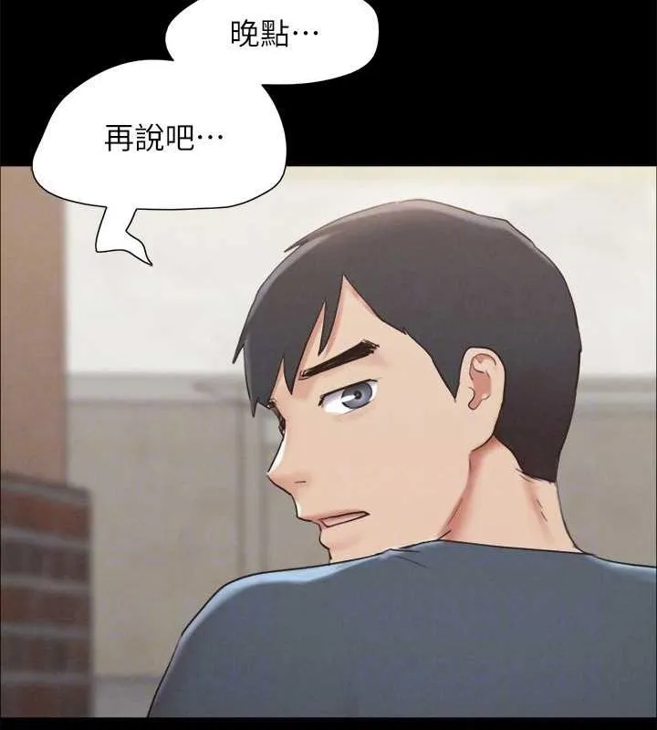 协议换爱(无码版) 第155話-好想再感受一次 第27页