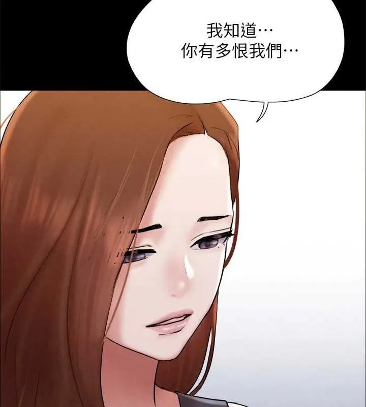协议换爱(无码版) 第155話-好想再感受一次 第55页