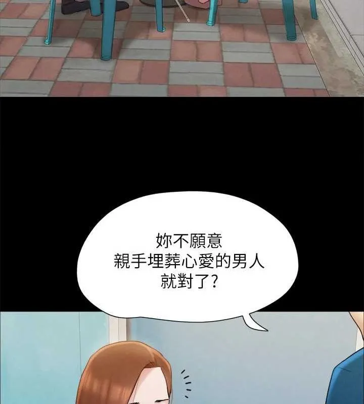 协议换爱(无码版) 第155話-好想再感受一次 第51页