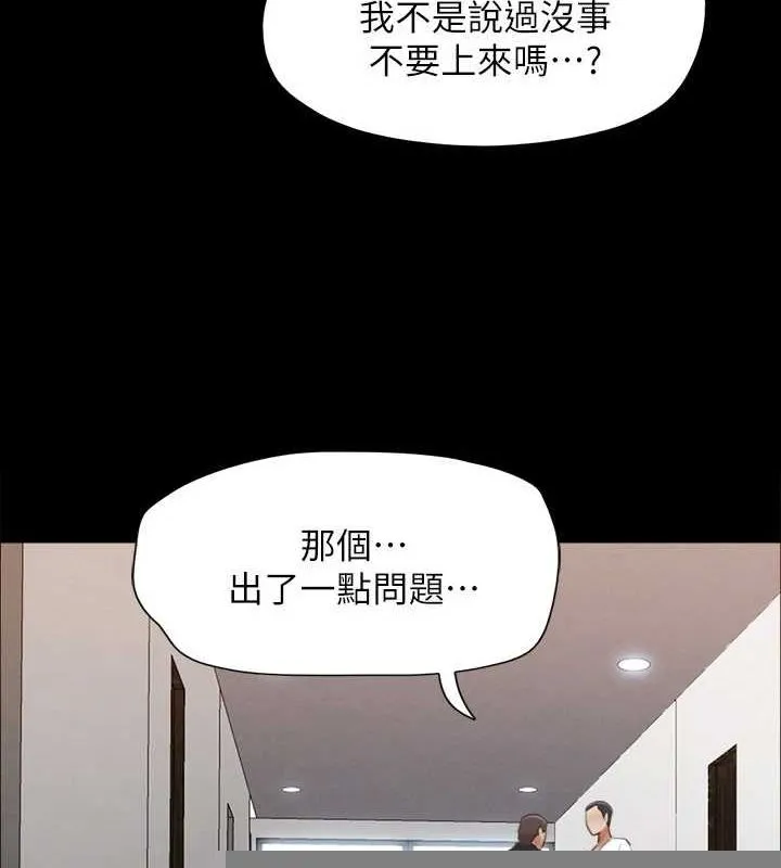 协议换爱(无码版) 第155話-好想再感受一次 第9页