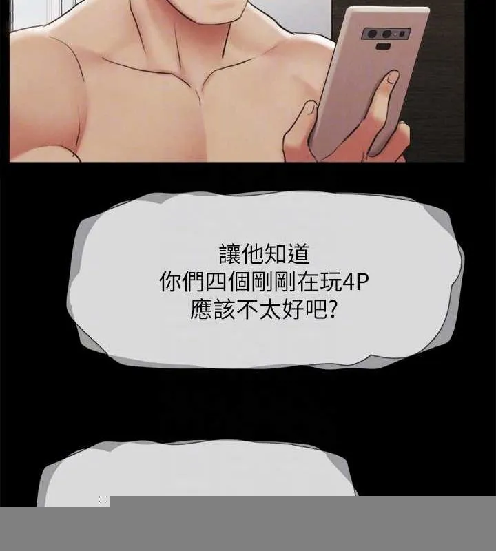 协议换爱(无码版) 第155話-好想再感受一次 第105页