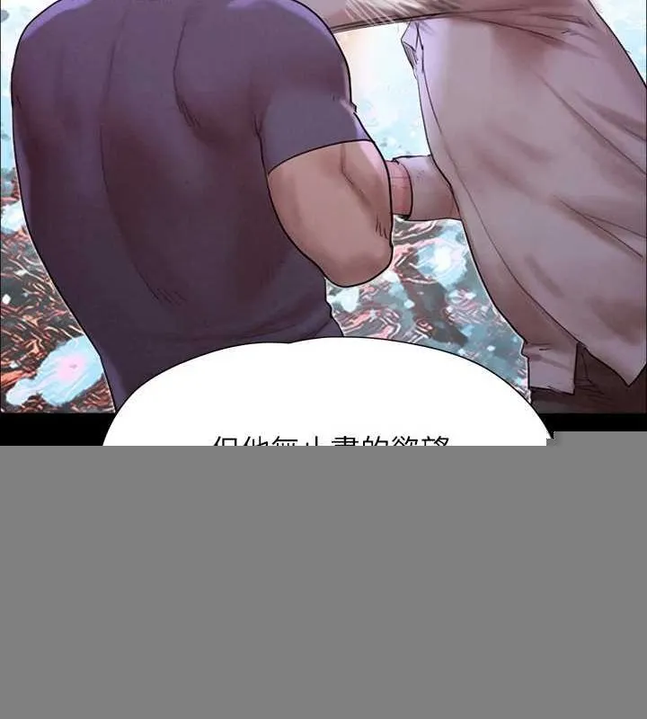 协议换爱(无码版) 第155話-好想再感受一次 第49页