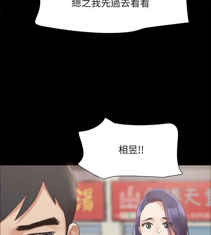 协议换爱(无码版) 第155話-好想再感受一次 第23页