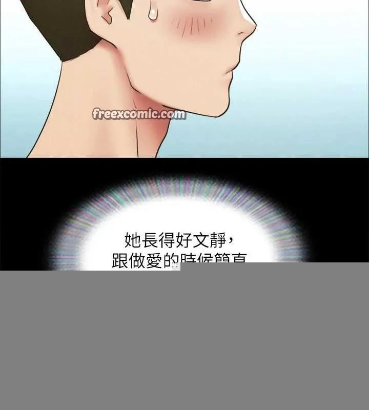 协议换爱(无码版) 第155話-好想再感受一次 第80页