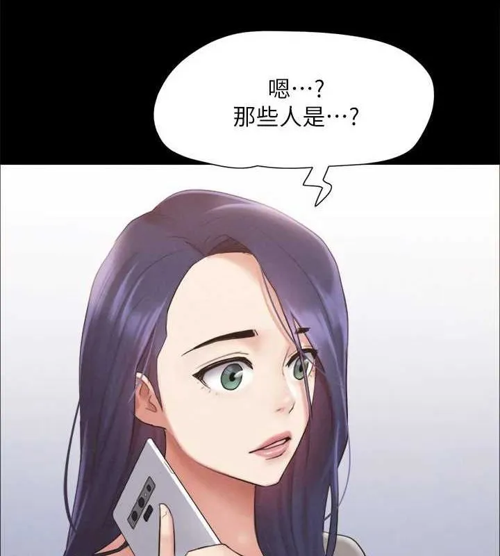 协议换爱(无码版) 第155話-好想再感受一次 第34页