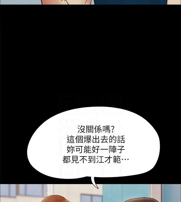 协议换爱(无码版) 第155話-好想再感受一次 第43页