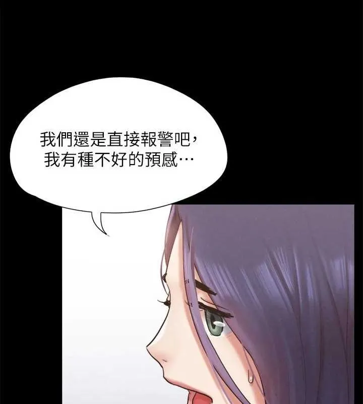 协议换爱(无码版) 第155話-好想再感受一次 第20页