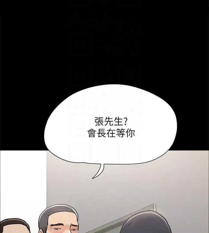 协议换爱(无码版) 第155話-好想再感受一次 第117页
