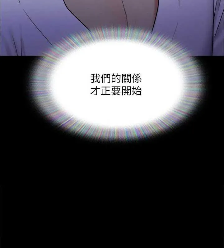 协议换爱(无码版) 第155話-好想再感受一次 第7页