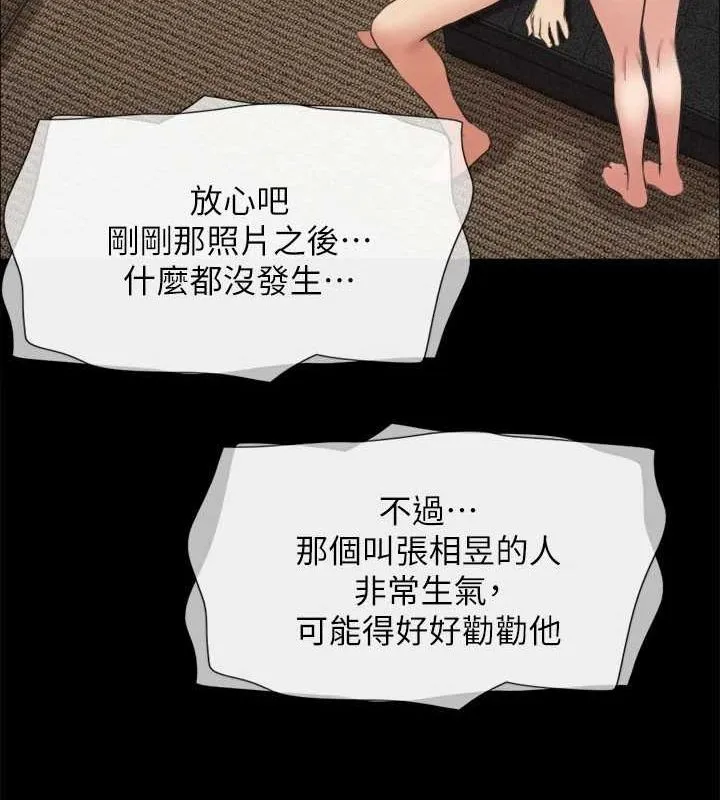 协议换爱(无码版) 第155話-好想再感受一次 第103页