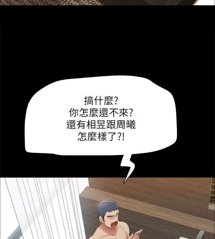 协议换爱(无码版) 第155話-好想再感受一次 第101页